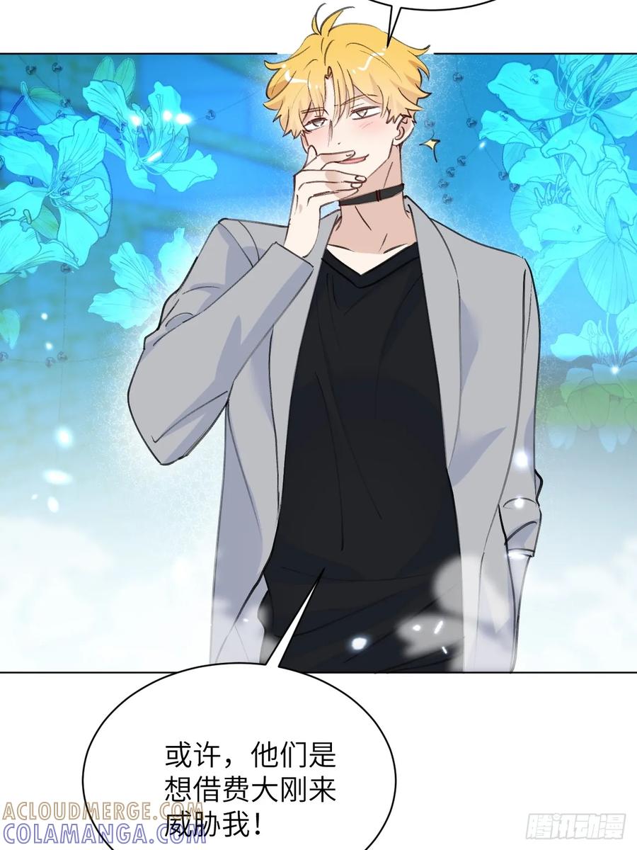 当我穿成霸总娇妻的独生女 - 第11话 这是要闹哪样啊！ - 第34张图