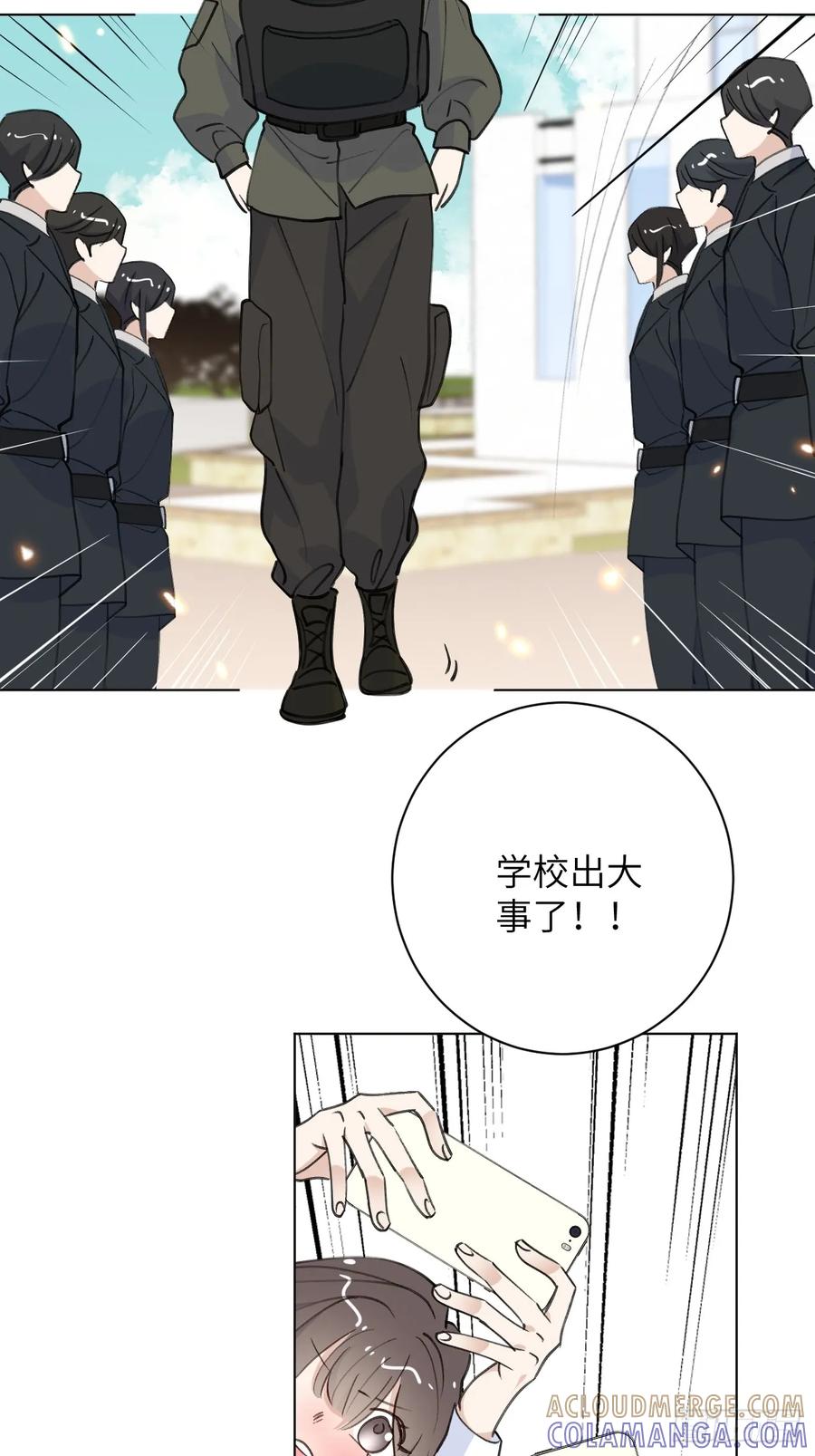 当我穿成霸总娇妻的独生女 - 第11话 这是要闹哪样啊！ - 第22张图