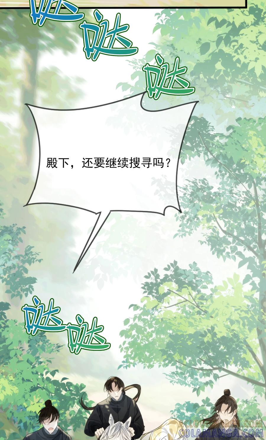 祈祷之夜 09 承诺不是良药 第4页