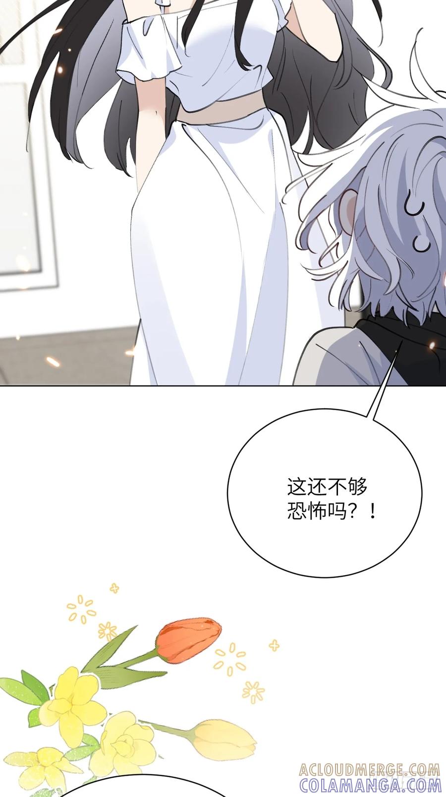 当我穿成霸总娇妻的独生女 - 第11话 这是要闹哪样啊！ - 第16张图