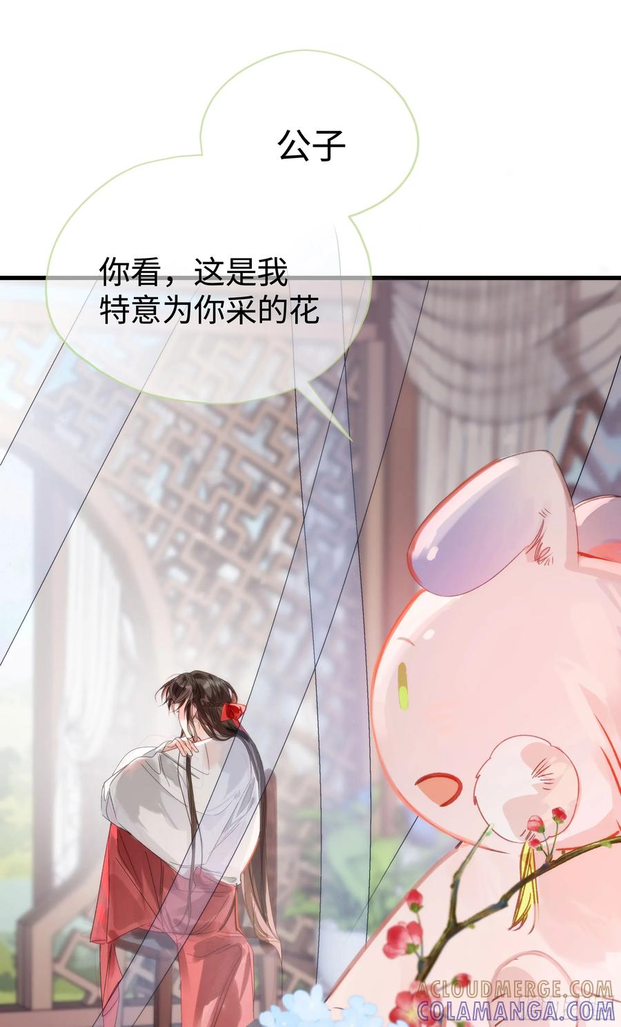 祈祷之夜 09 承诺不是良药 第19页