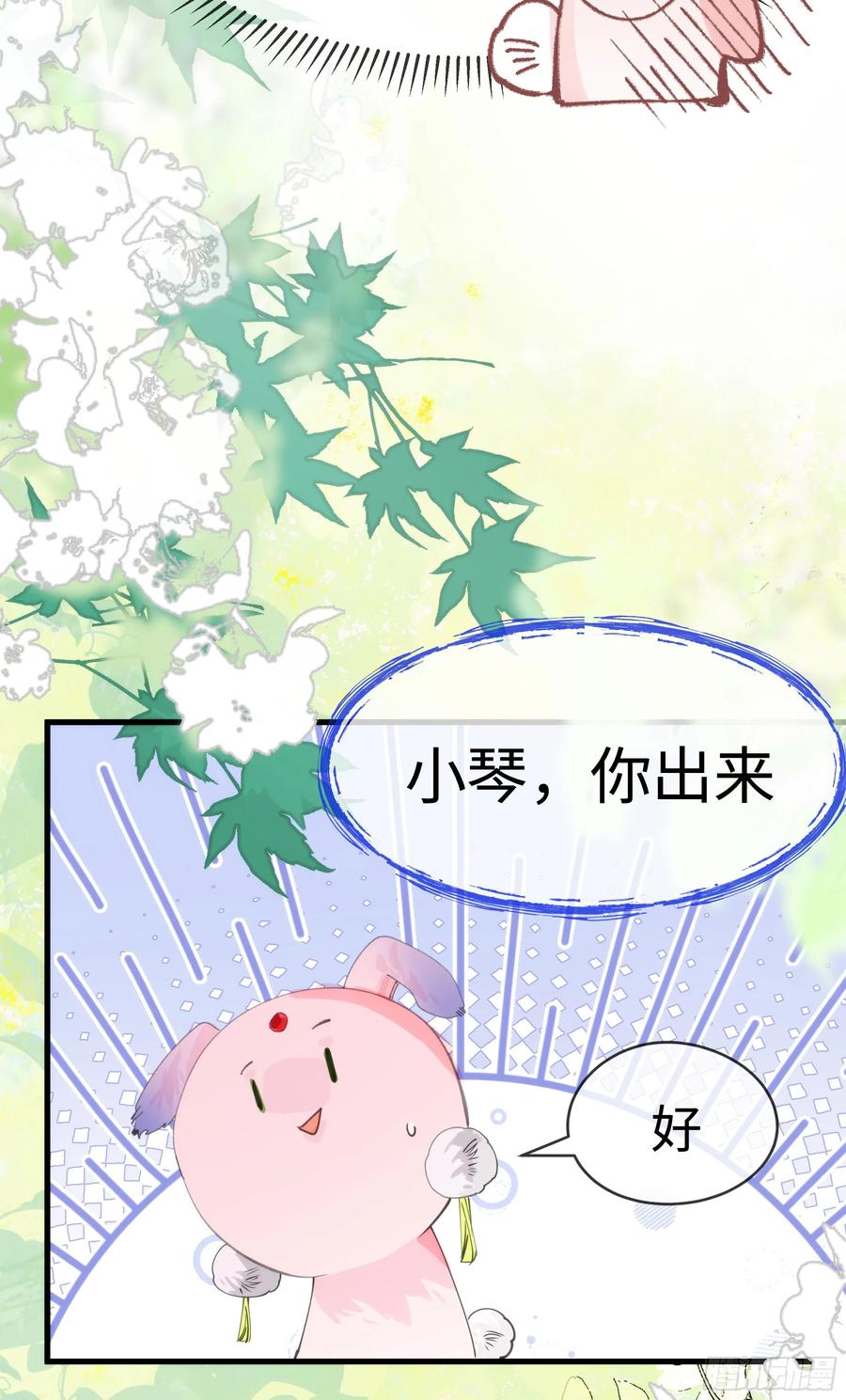 祈祷之夜 09 承诺不是良药 第24页