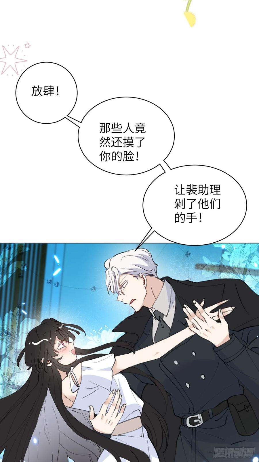 当我穿成霸总娇妻的独生女 - 第11话 这是要闹哪样啊！ - 第18张图