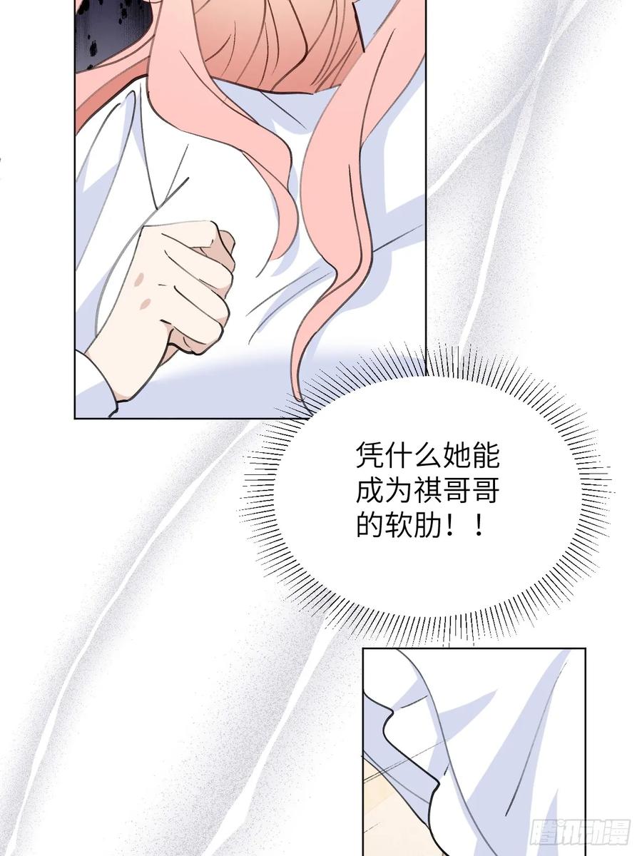 当我穿成霸总娇妻的独生女 - 第11话 这是要闹哪样啊！ - 第36张图