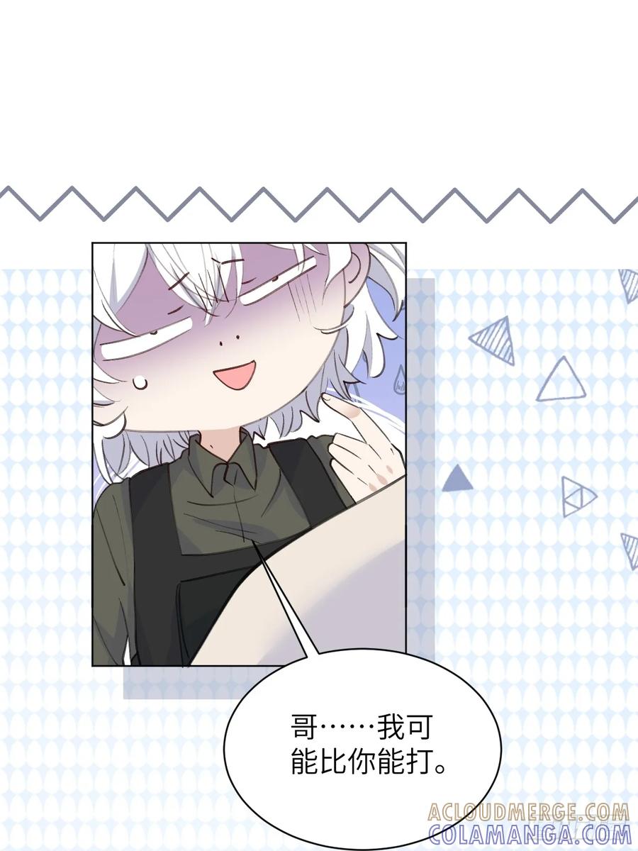 当我穿成霸总娇妻的独生女 - 第11话 这是要闹哪样啊！ - 第28张图