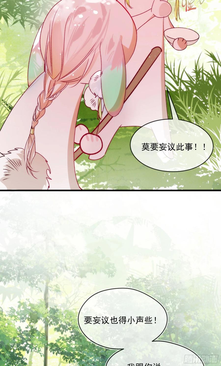 祈祷之夜 09 承诺不是良药 第15页