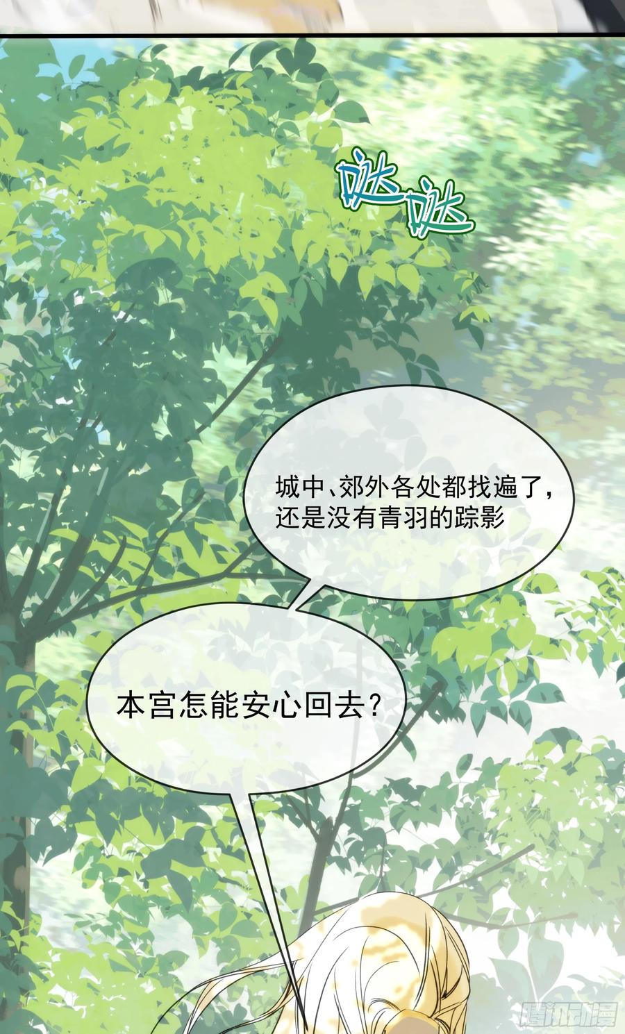 祈祷之夜 09 承诺不是良药 第8页