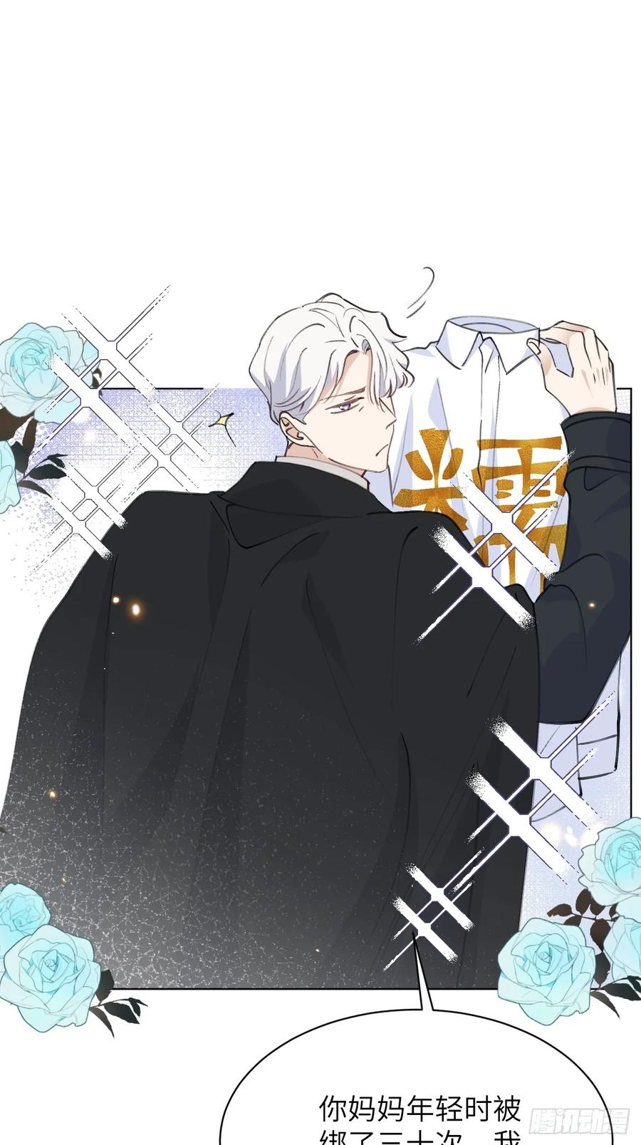 当我穿成霸总娇妻的独生女 - 第11话 这是要闹哪样啊！ - 第12张图