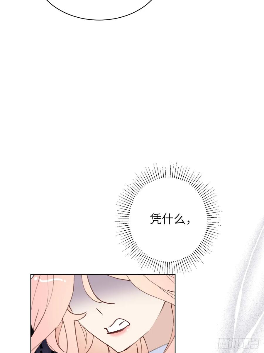 当我穿成霸总娇妻的独生女 - 第11话 这是要闹哪样啊！ - 第35张图