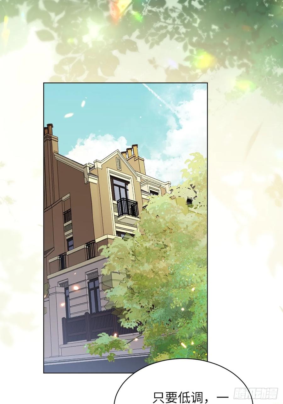 当我穿成霸总娇妻的独生女 - 第11话 这是要闹哪样啊！ - 第3张图