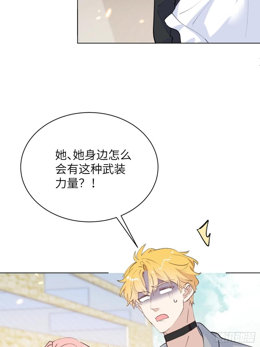 当我穿成霸总娇妻的独生女 - 第11话 这是要闹哪样啊！ - 第30张图