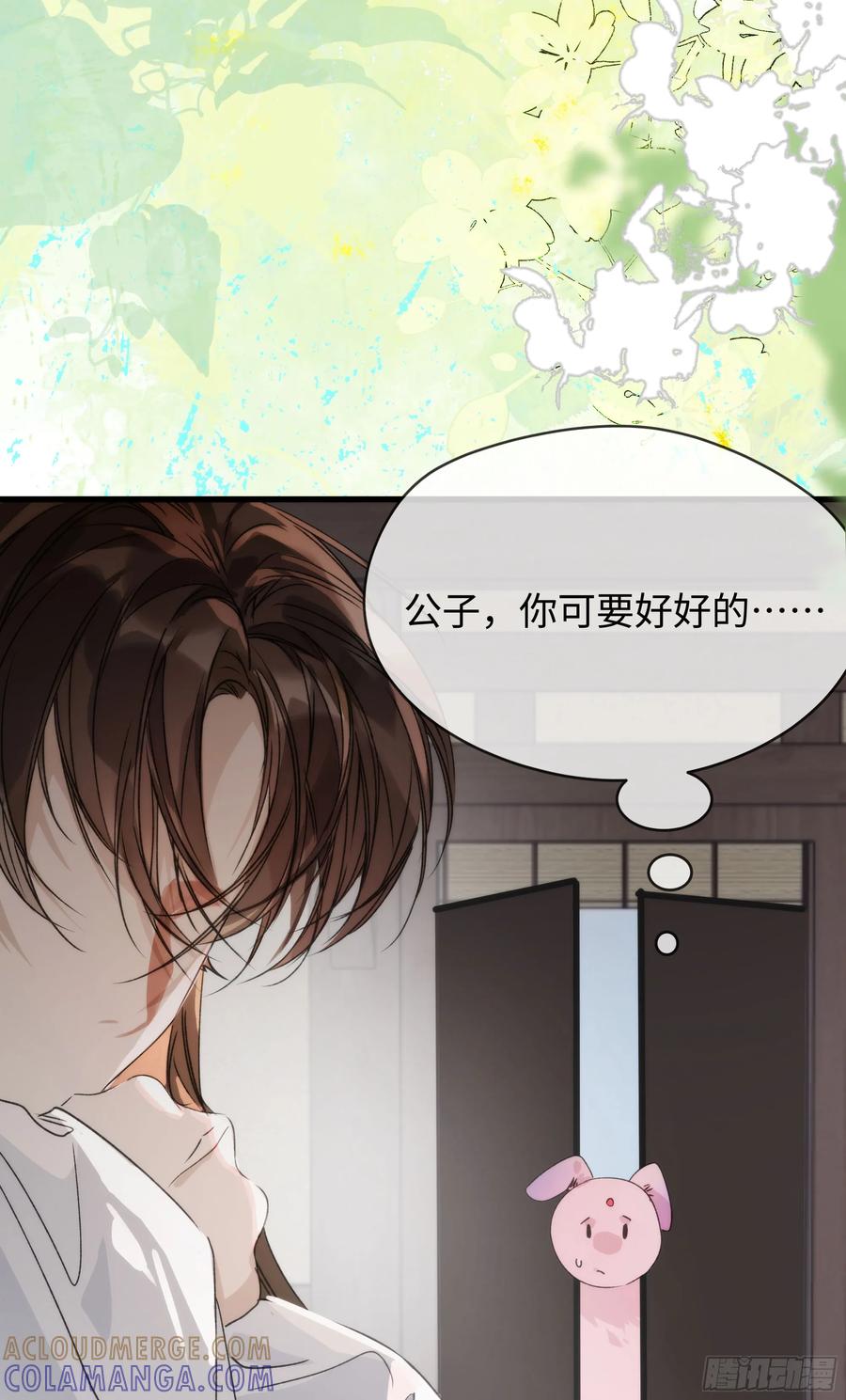 祈祷之夜 09 承诺不是良药 第25页