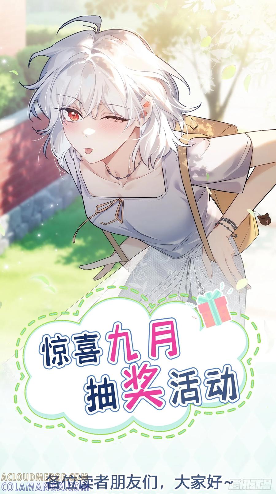 当我穿成霸总娇妻的独生女 - 第11话 这是要闹哪样啊！ - 第55张图