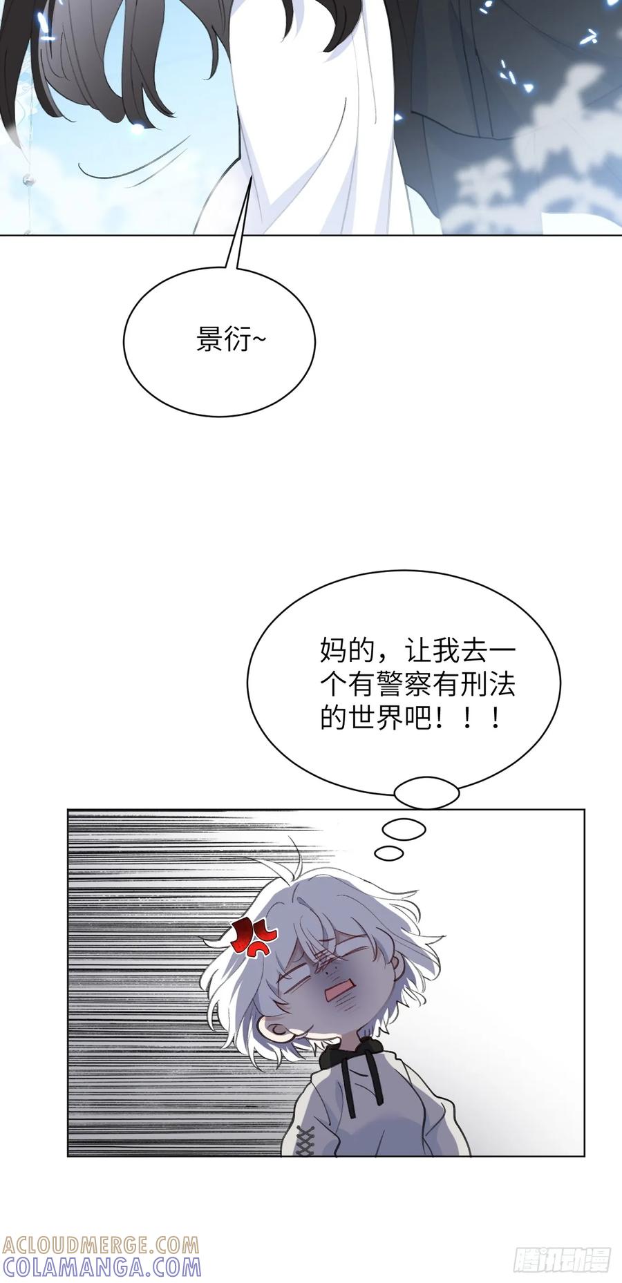 当我穿成霸总娇妻的独生女 - 第11话 这是要闹哪样啊！ - 第19张图