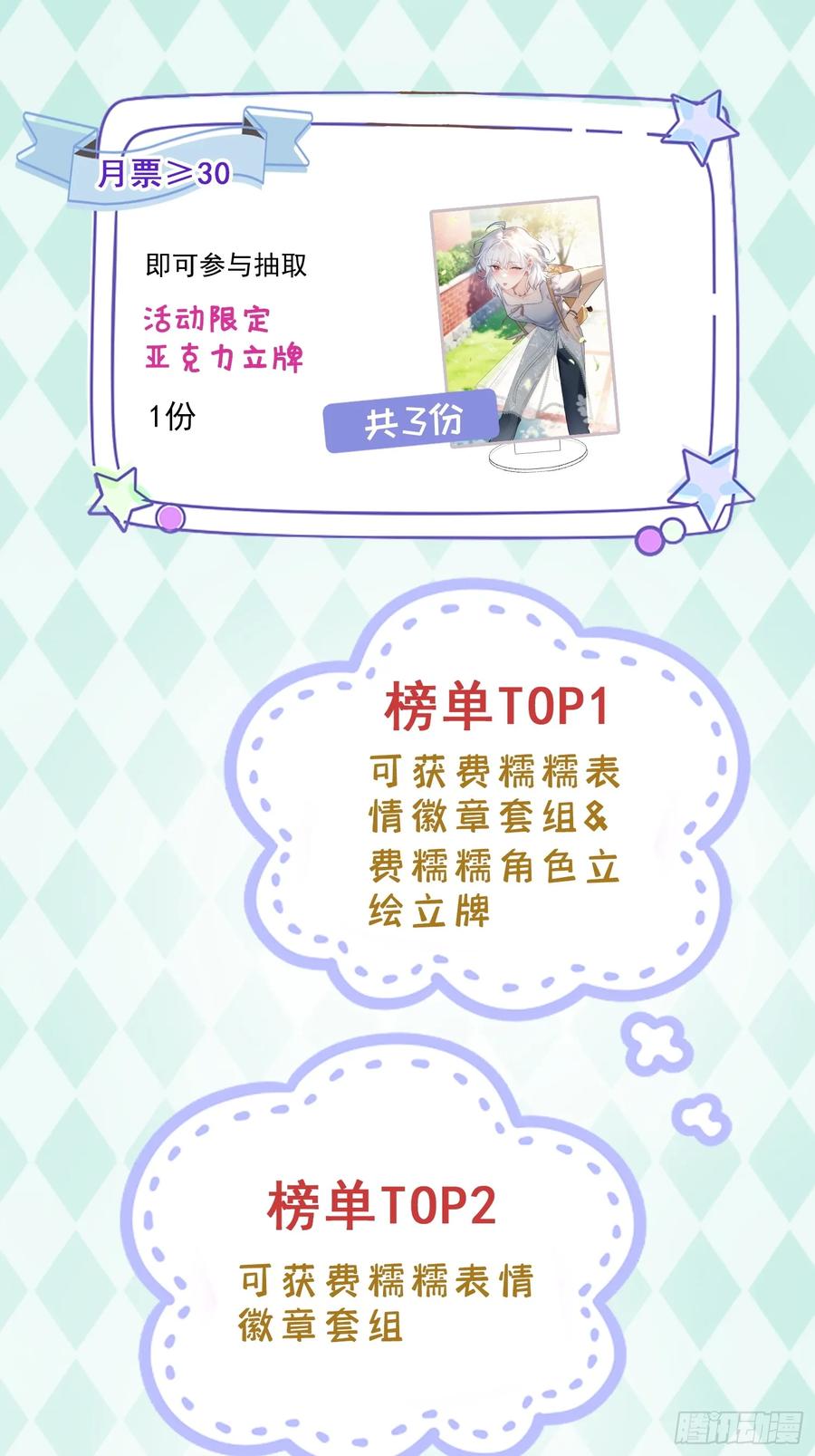 当我穿成霸总娇妻的独生女 - 第11话 这是要闹哪样啊！ - 第57张图