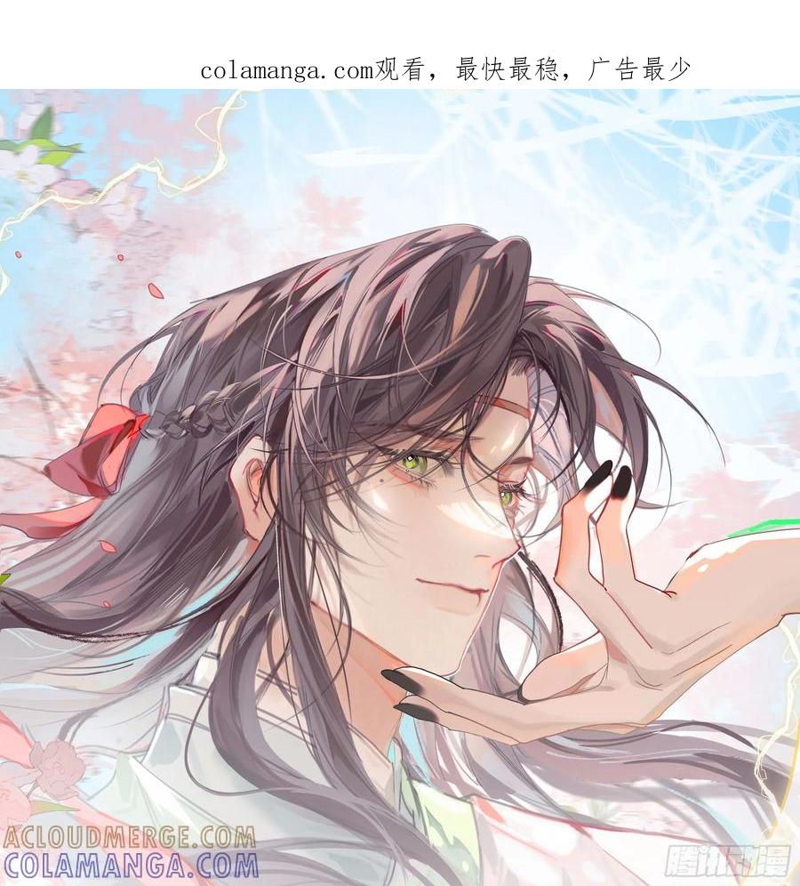 祈祷之夜 09 承诺不是良药 第1页