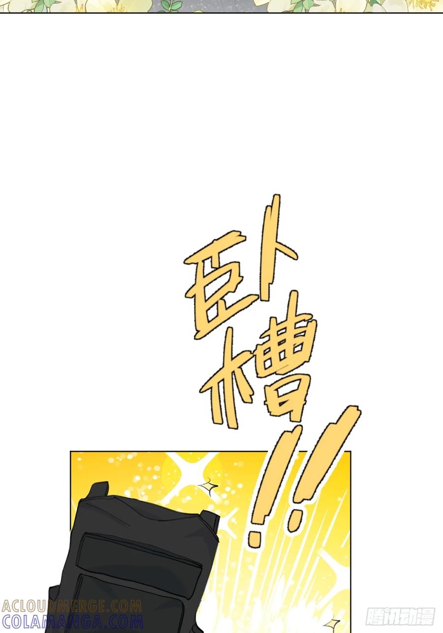 当我穿成霸总娇妻的独生女 - 第11话 这是要闹哪样啊！ - 第10张图