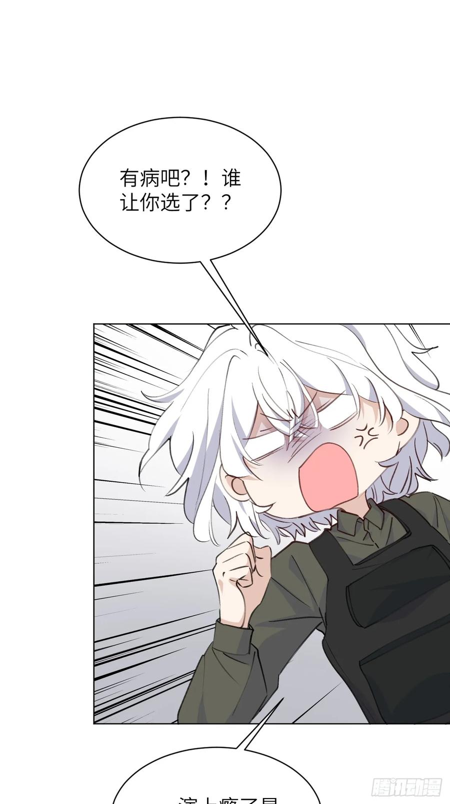 当我穿成霸总娇妻的独生女 - 第11话 这是要闹哪样啊！ - 第48张图