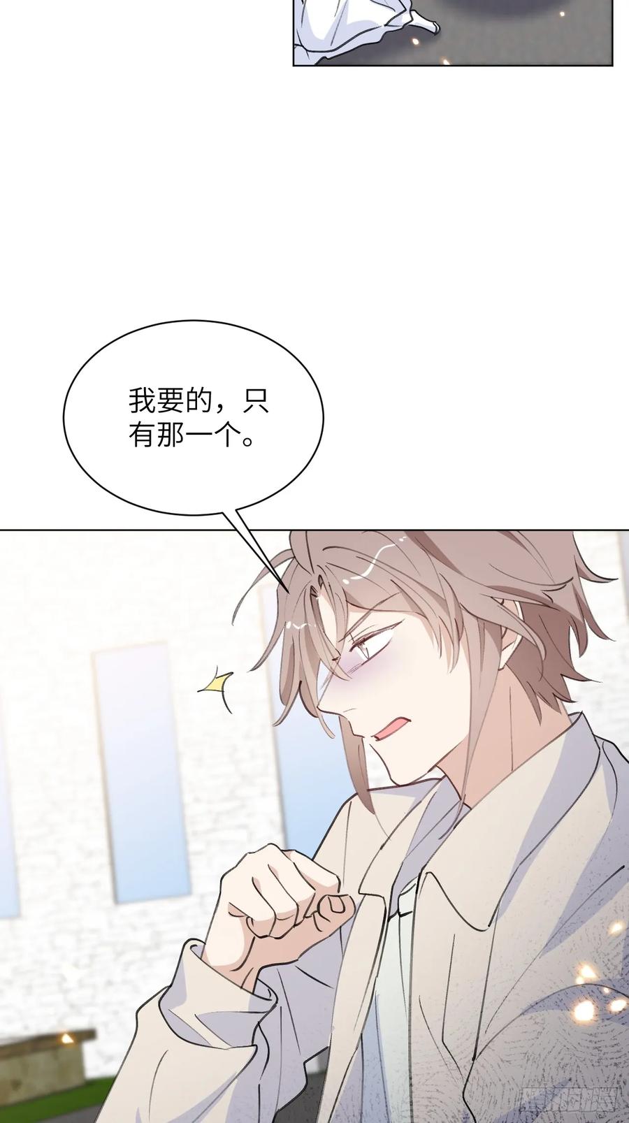 当我穿成霸总娇妻的独生女 - 第11话 这是要闹哪样啊！ - 第42张图