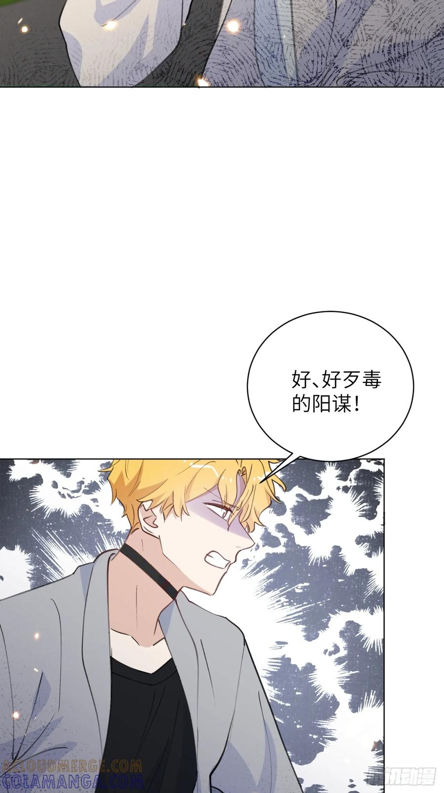 当我穿成霸总娇妻的独生女 - 第11话 这是要闹哪样啊！ - 第43张图