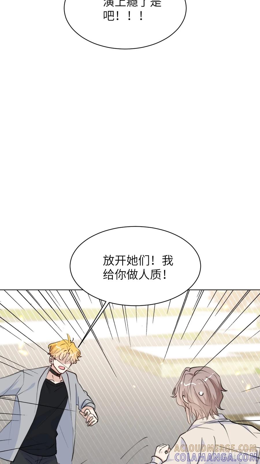 当我穿成霸总娇妻的独生女 - 第11话 这是要闹哪样啊！ - 第49张图