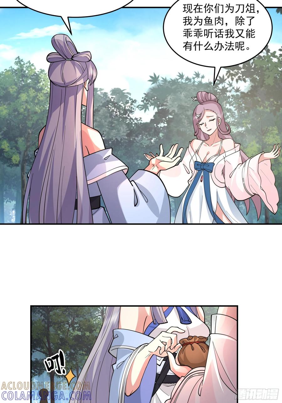 修仙女配拒绝炮灰剧本 - 我胡汉三又回来啦 - 第21张图