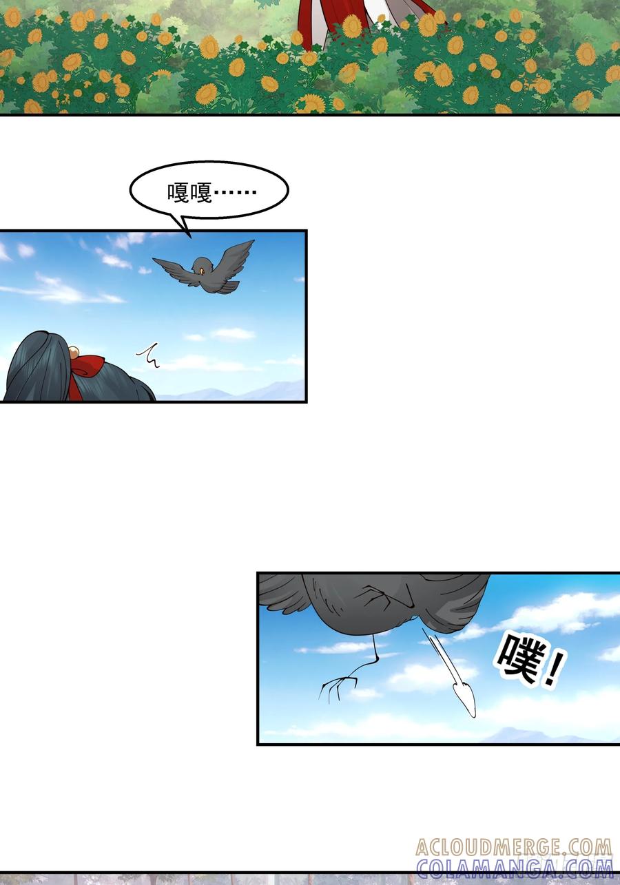 修仙女配拒绝炮灰剧本 - 我胡汉三又回来啦 - 第29张图