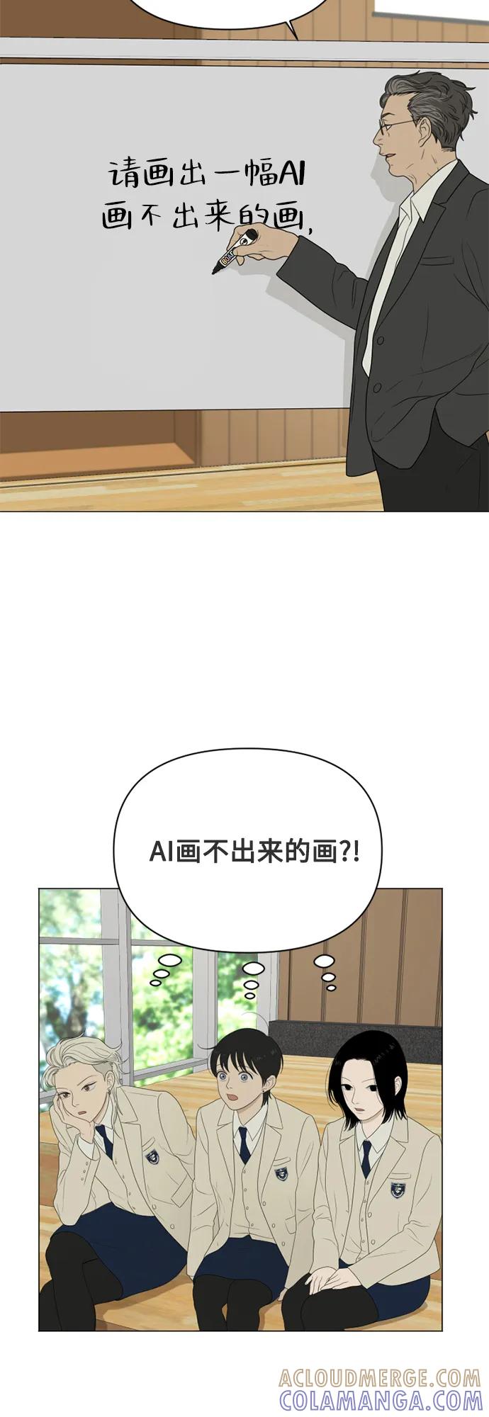 《如画青春》[第14话] 勇气 第49页