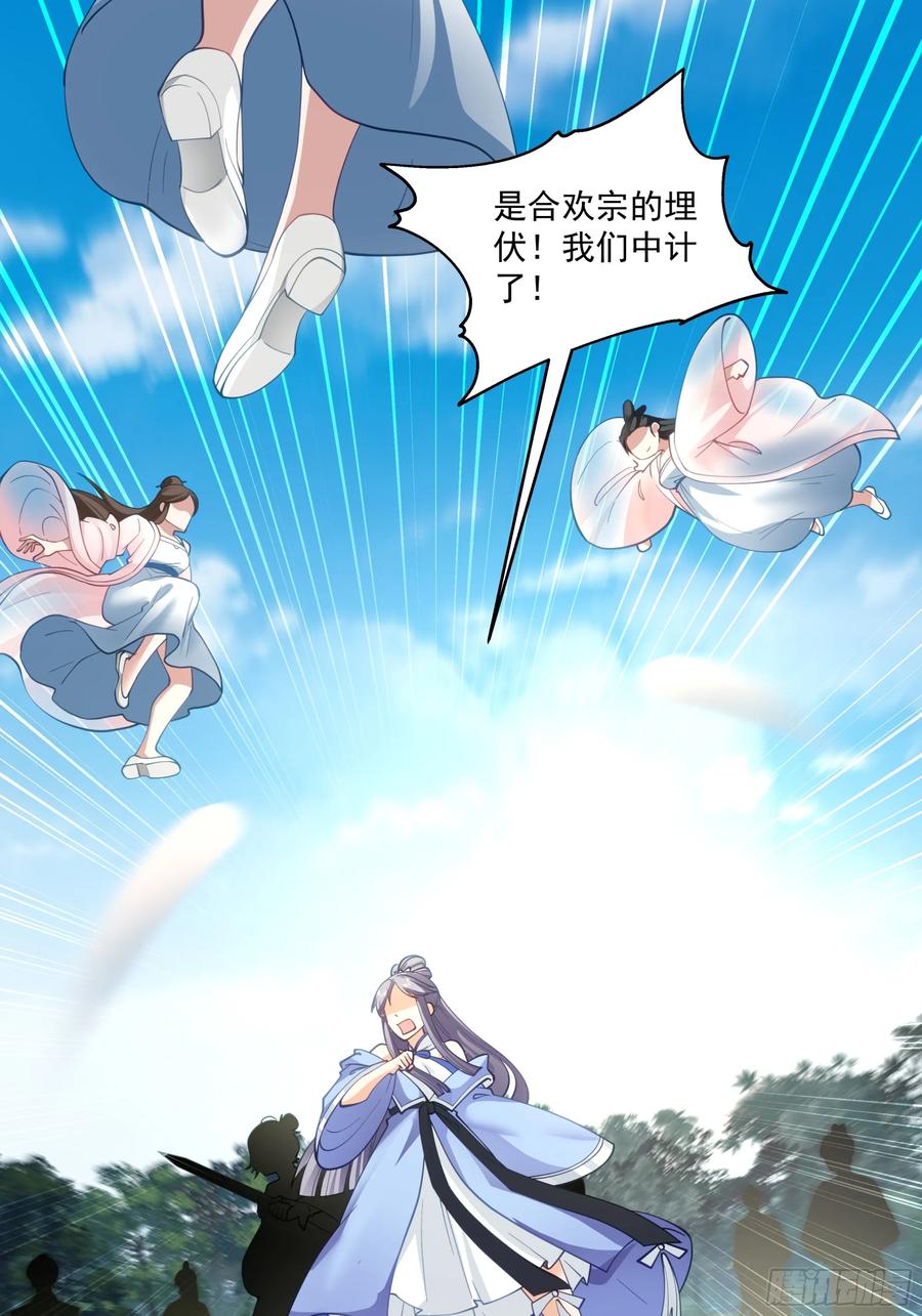 修仙女配拒绝炮灰剧本 - 我胡汉三又回来啦 - 第24张图