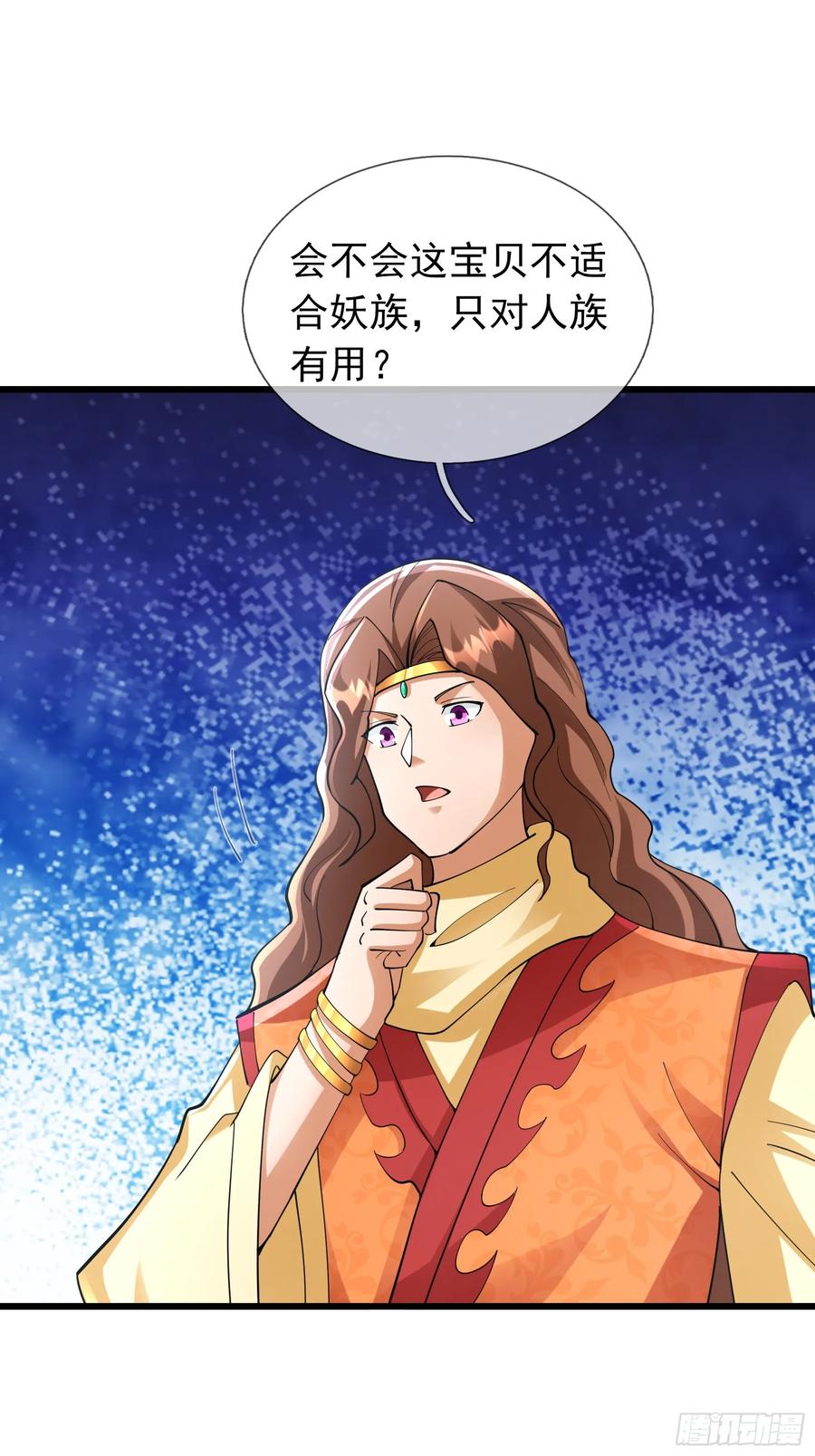 《无限抽取：开局核平修仙世界》032 无灵之地！ 第15页