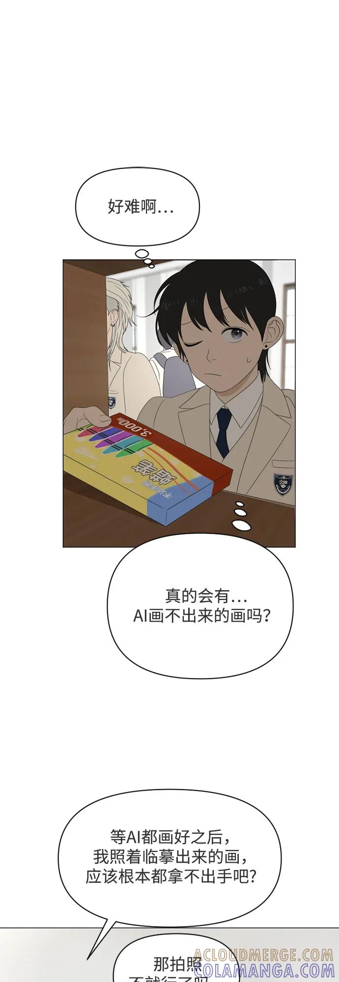 《如画青春》[第14话] 勇气 第52页