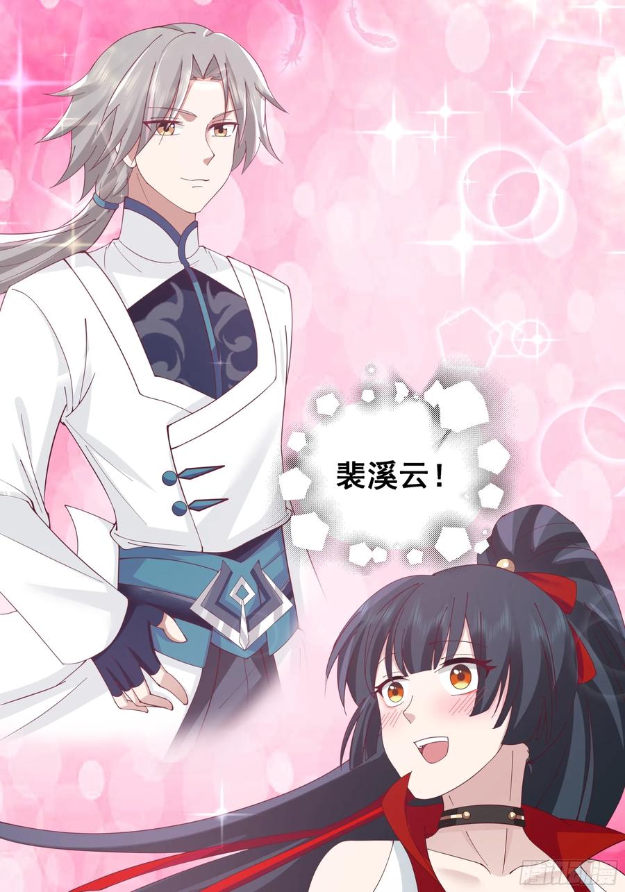 修仙女配拒绝炮灰剧本 - 我胡汉三又回来啦 - 第32张图