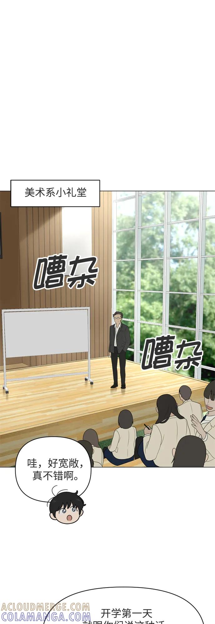 《如画青春》[第14话] 勇气 第46页