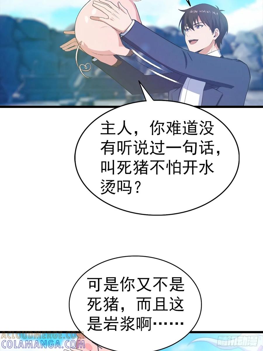 《都市圣手：我即医武巅峰》第140话 与妲己度过一夜 第37页