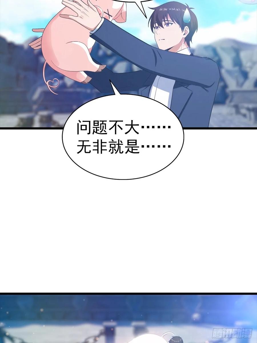 《都市圣手：我即医武巅峰》第140话 与妲己度过一夜 第38页