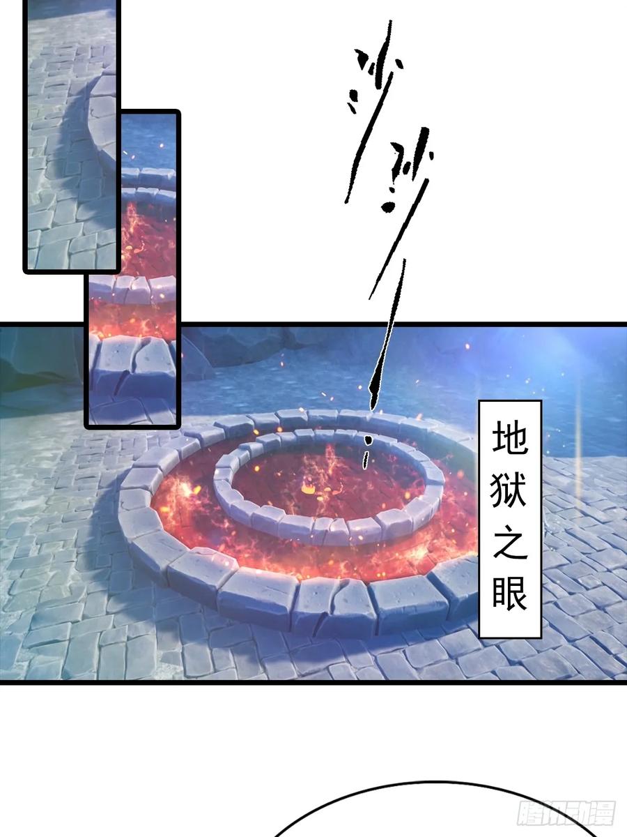 《都市圣手：我即医武巅峰》第140话 与妲己度过一夜 第32页
