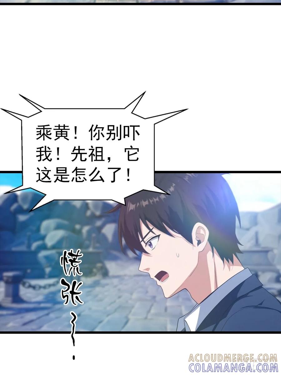 《都市圣手：我即医武巅峰》第140话 与妲己度过一夜 第40页