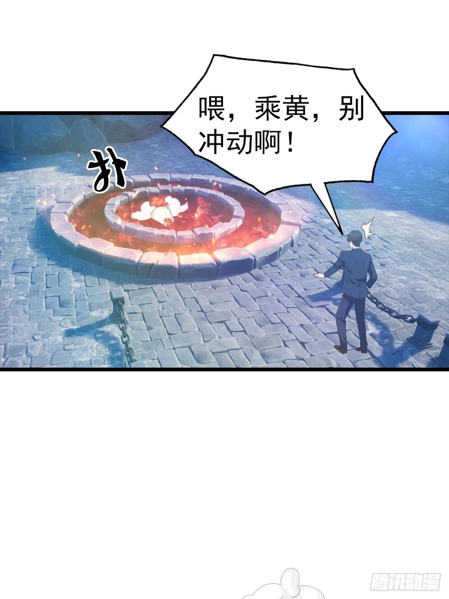 《都市圣手：我即医武巅峰》第140话 与妲己度过一夜 第35页