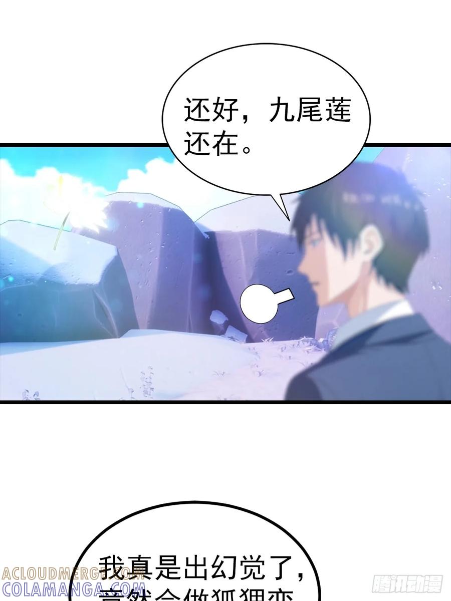 《都市圣手：我即医武巅峰》第140话 与妲己度过一夜 第25页