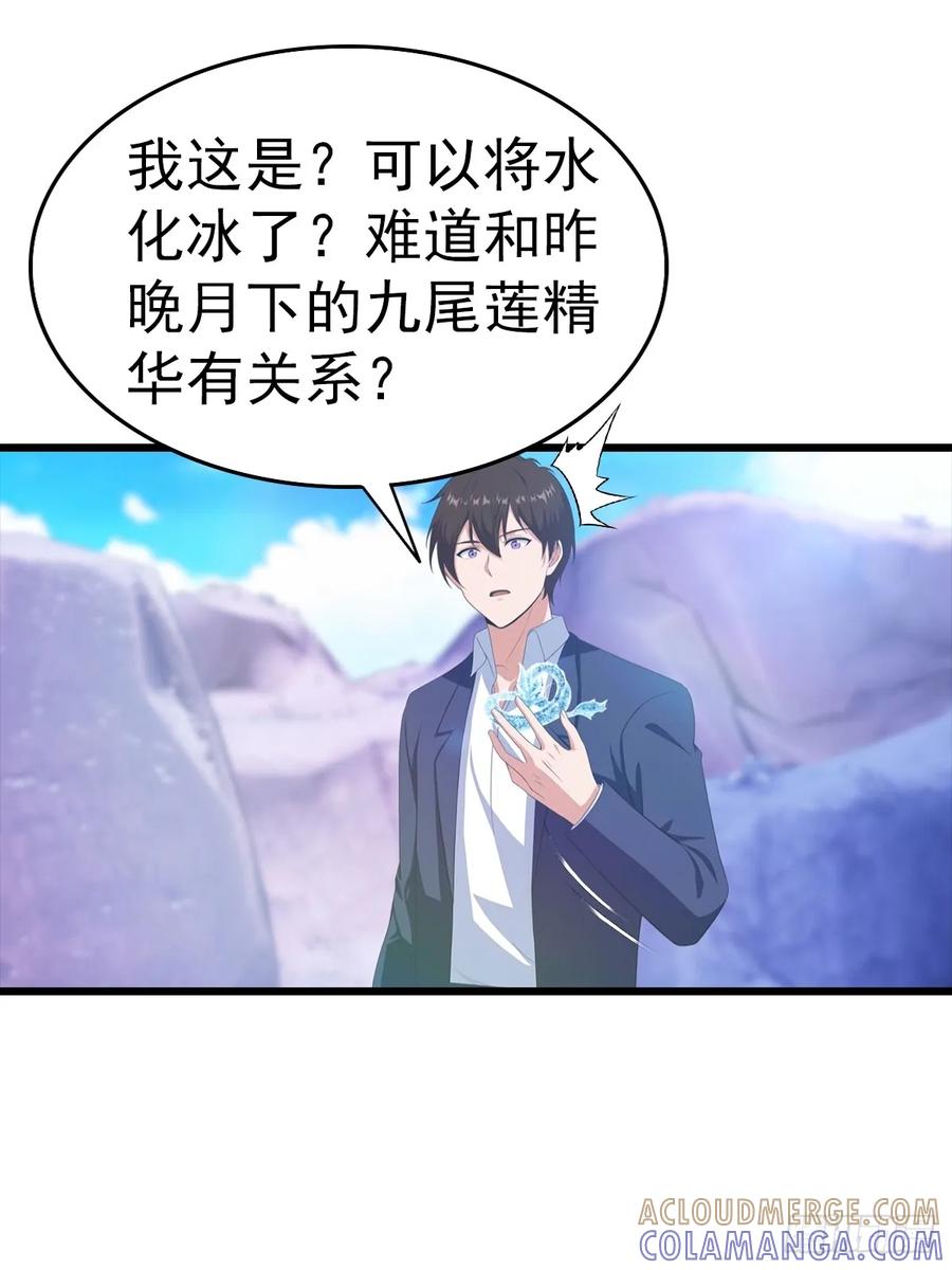 《都市圣手：我即医武巅峰》第140话 与妲己度过一夜 第28页