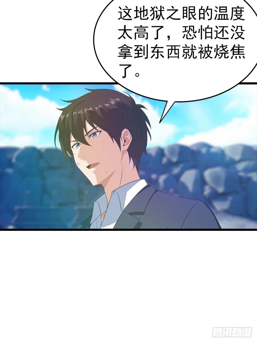 《都市圣手：我即医武巅峰》第140话 与妲己度过一夜 第33页
