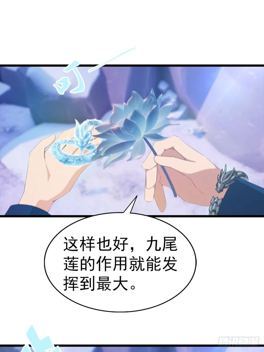 《都市圣手：我即医武巅峰》第140话 与妲己度过一夜 第29页