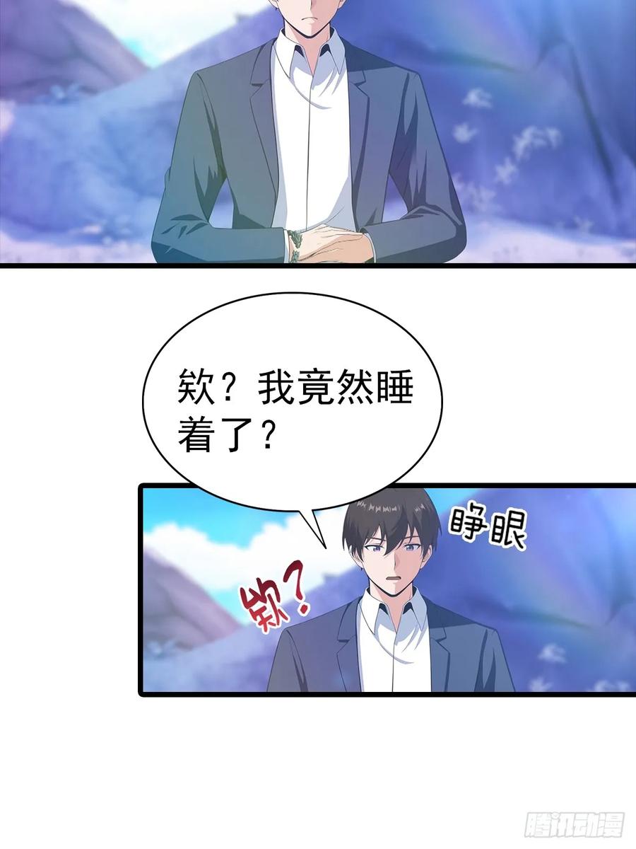 《都市圣手：我即医武巅峰》第140话 与妲己度过一夜 第24页