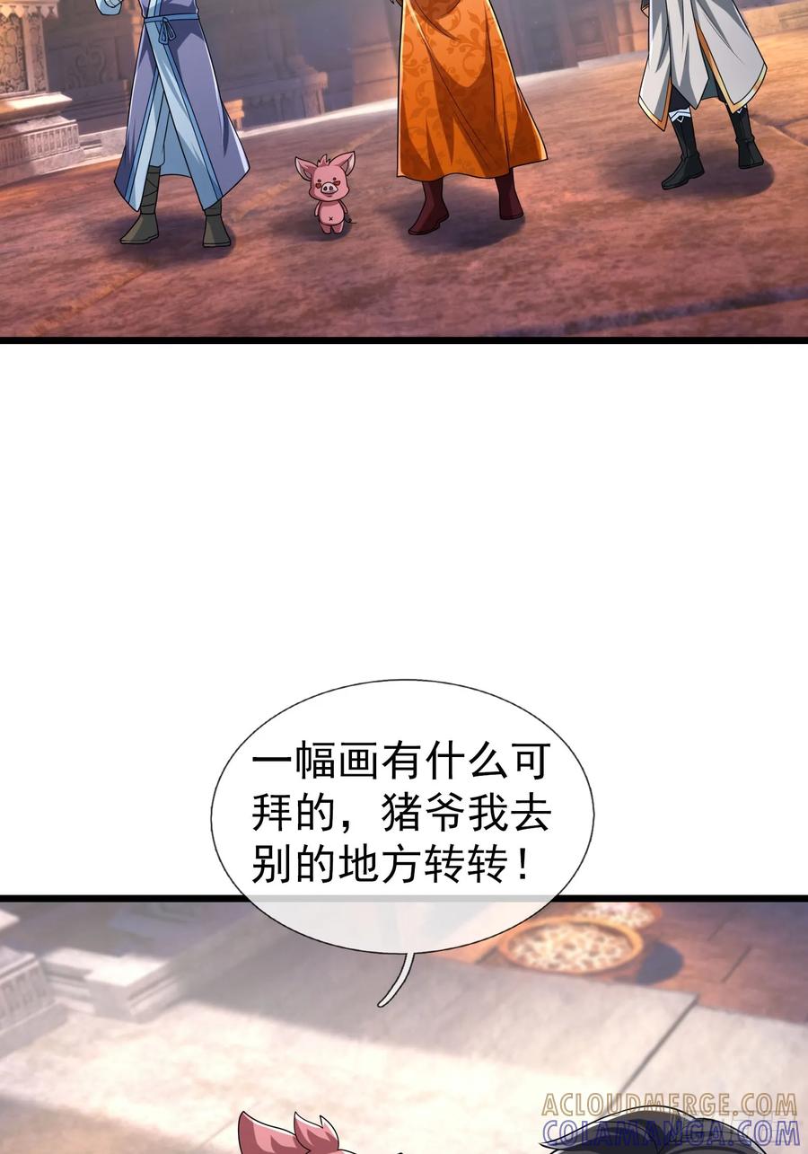 《无限抽取：开局核平修仙世界》033 得宝不能停！ 第7页