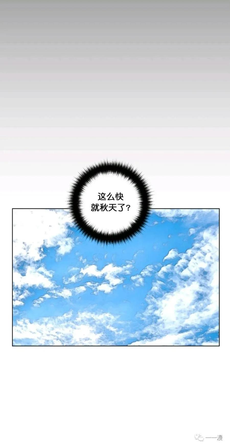 《触发人生》第15 第65页