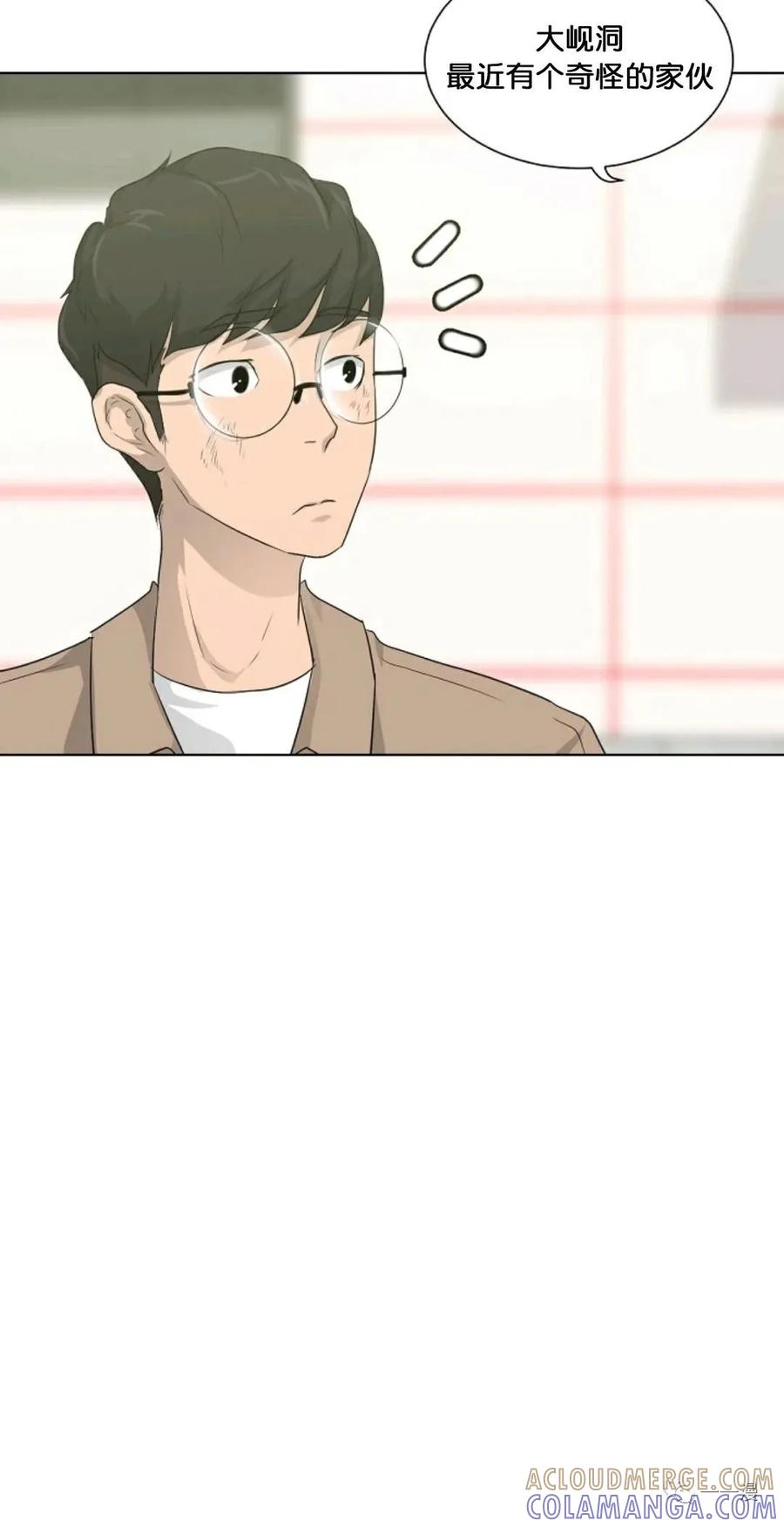 《触发人生》第15 第67页