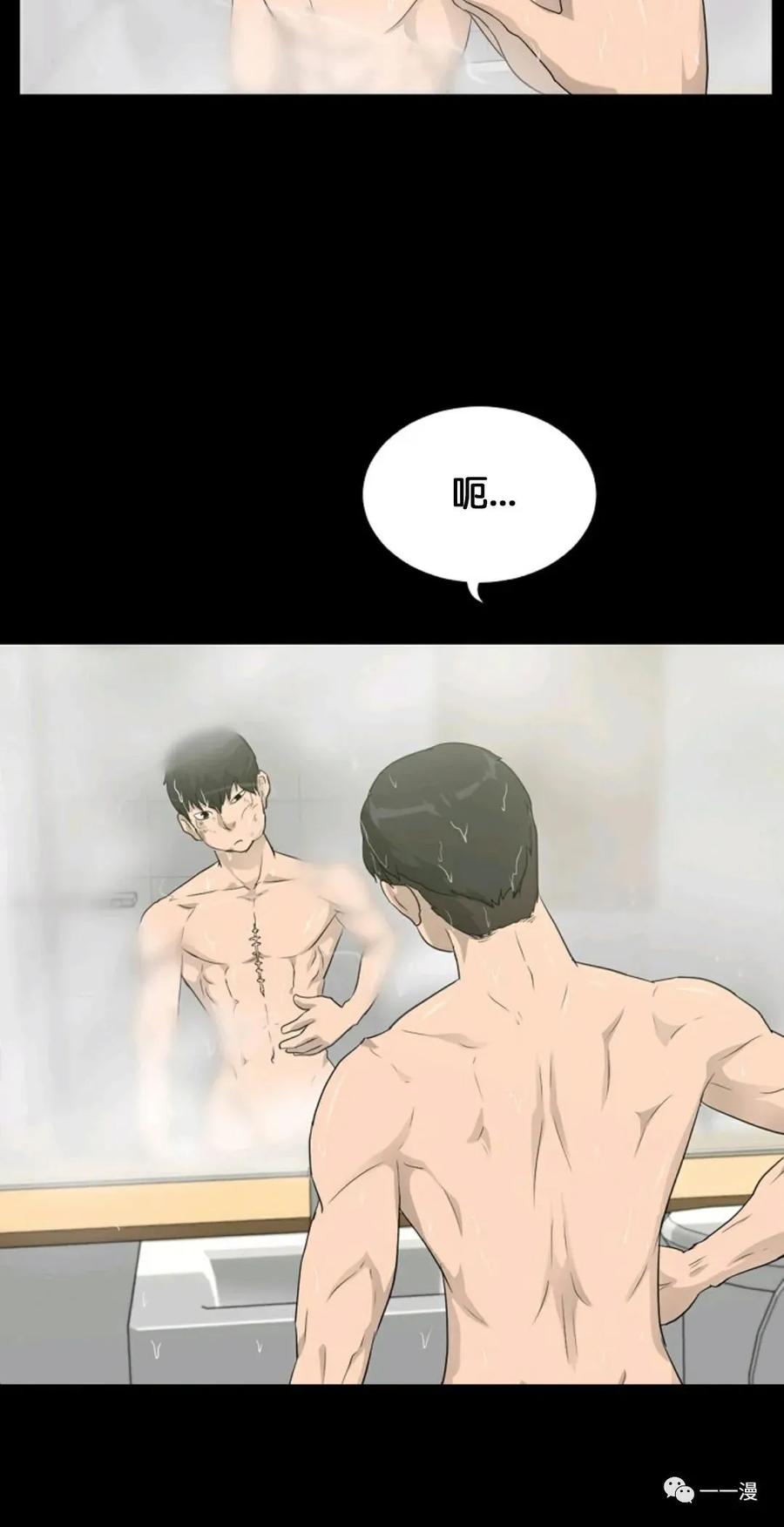 《触发人生》第15 第63页