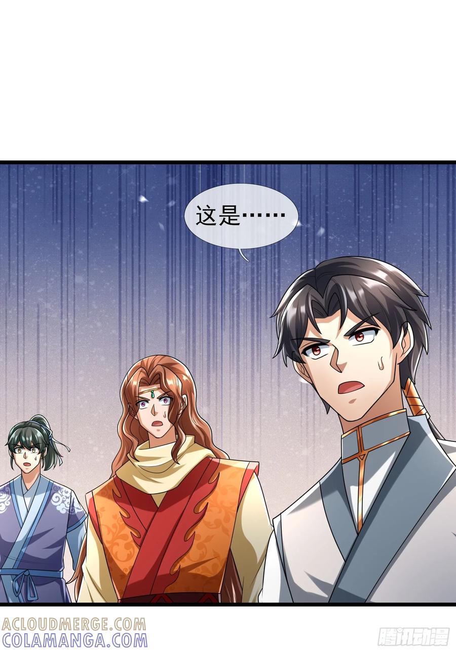 《无限抽取：开局核平修仙世界》033 得宝不能停！ 第10页