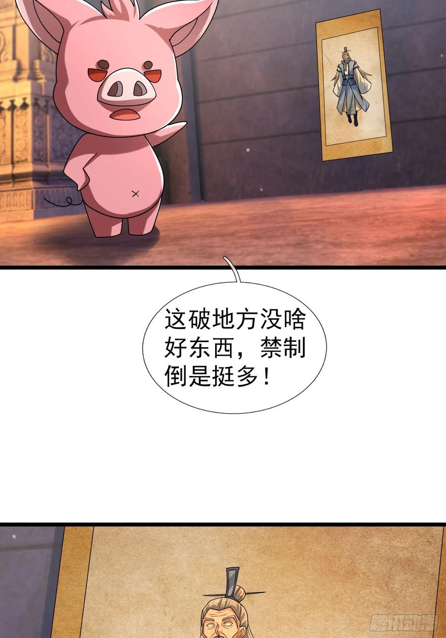 《无限抽取：开局核平修仙世界》033 得宝不能停！ 第3页
