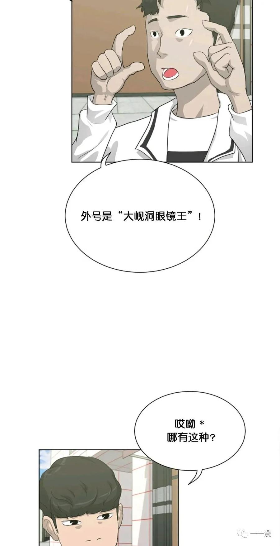 《触发人生》第15 第69页